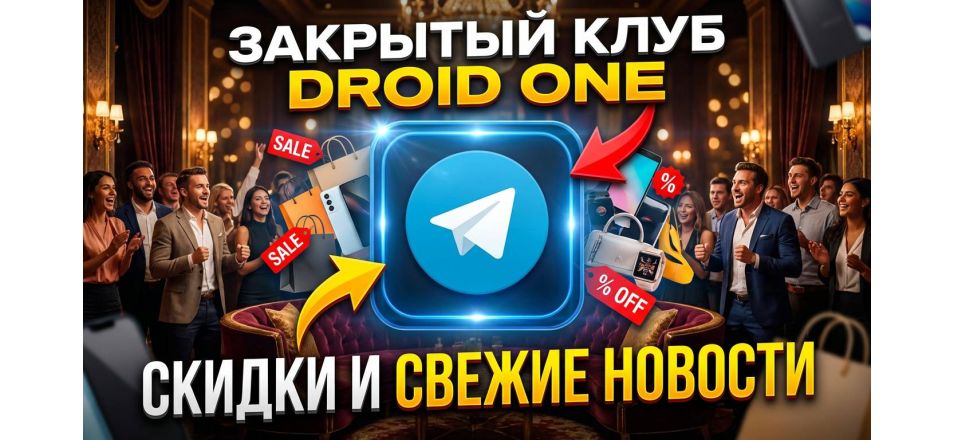 Закрытый клуб