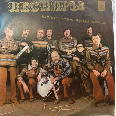 Виниловая пластинка Песняры