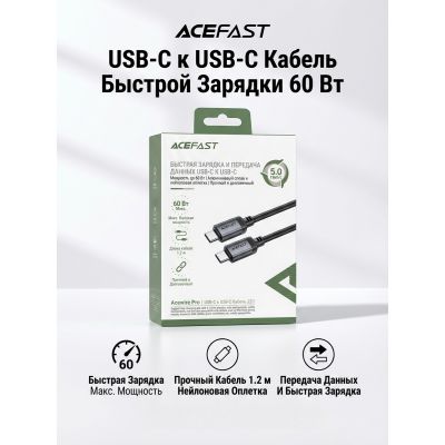 Acefast Fast charging data cable USB-C to USB-C 60W