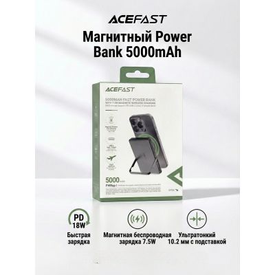 Внешний Аккумулятор (Power Bank) Acefast M16 5000 mAh (18W, беспроводная зарядка MagSafe, Type-C) Черный