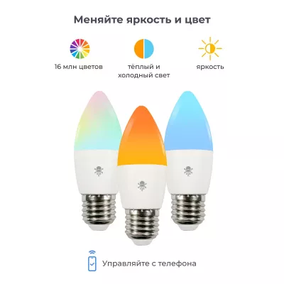 Лампа LED SLS KIT3 Лампа 06 RGB E27 WiFi white