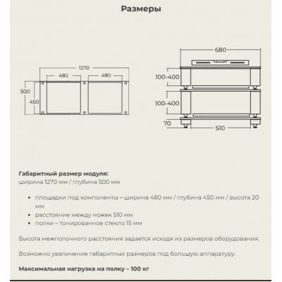 Hi-Fi стойка VOXmodule MC-02