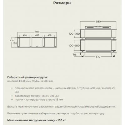 Hi-Fi стойка VOXmodule MC-03