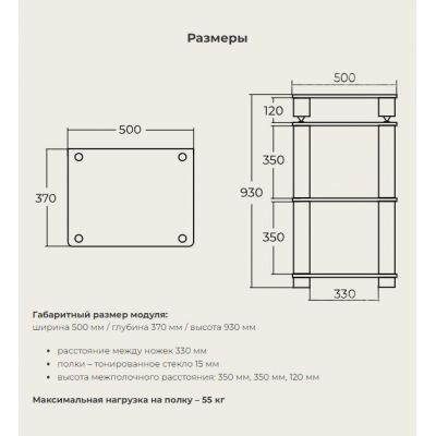 Hi-Fi стойка VOXmodule MC-04