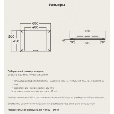 Hi-Fi стойка VOXmodule МС-01/1