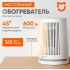 Обогреватель Xiaomi Mijia Desktop Heater 600W