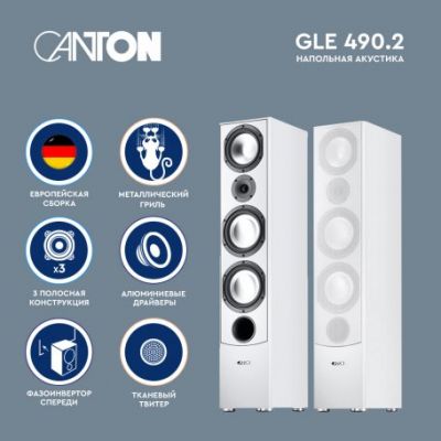 Напольная акустика Canton GLE 490.2 white