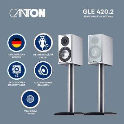 Полочная акустика Canton GLE 420.2 white