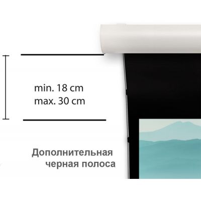 Экран Projecta Elpro Concept 162x280 см (122") Matte White (с черн.каймой) с эл/приводом 16:9 (10103517)