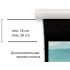Экран Projecta Elpro Concept 191x300 см (135") Matte White (с черн.каймой) с эл/приводом 16:10 (10103541)