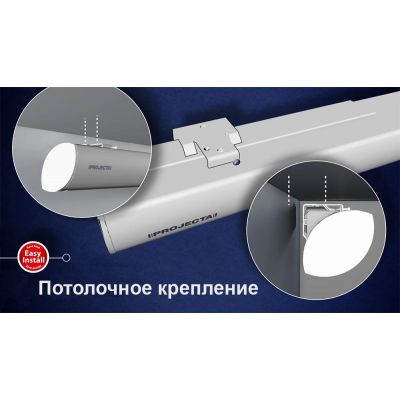 Экран Projecta Elpro Concept 207x360 см (163") Matte White (с чёрн.каймой) с эл/приводом 16:9 (10101579)