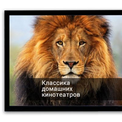 Экран на раме Kauber Frame Velvet Cinema, 181" 16:9 White Flex, область просмотра 225x400 см., ширина по раме 416 см.