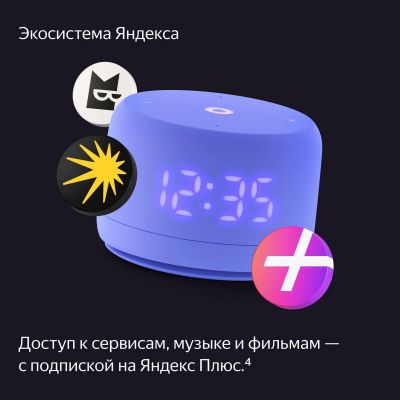 Умная колонка Яндекс Станция Лайт 2 с Алисой на YandexGPT Violet