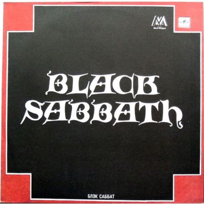 Виниловая пластинка Black Sabbath Блэк Саббат