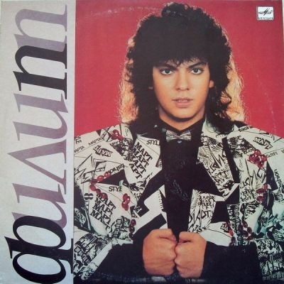 Виниловая пластинка Филипп Киркоров Ночной бал