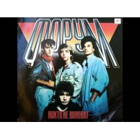 Виниловая пластинка Форум Никто не виноват