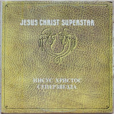 Виниловая пластинка Jesus Christ Superstar