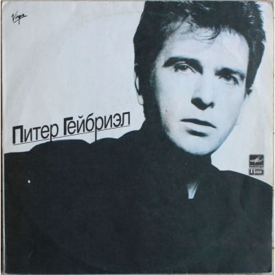 Виниловая пластинка Питер Гейбриэл