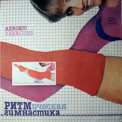 Виниловая пластинка Ритмическая гимнастика