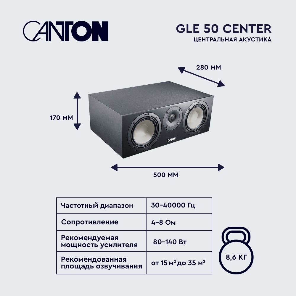 Canton Smart Cinema GLE black i20